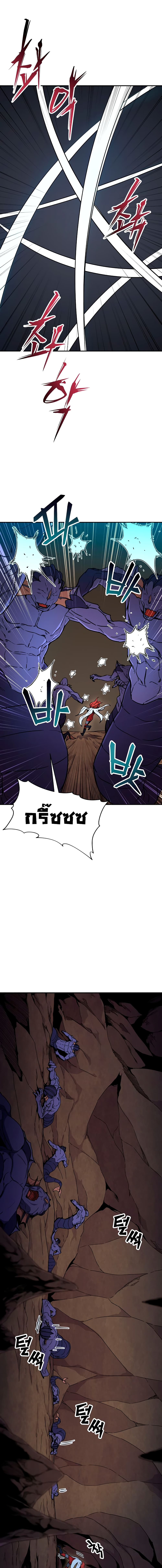 My Dad Is Too Strong page 3