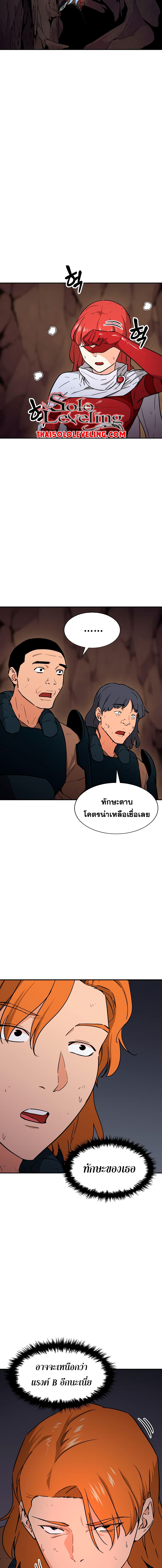 My Dad Is Too Strong page 4