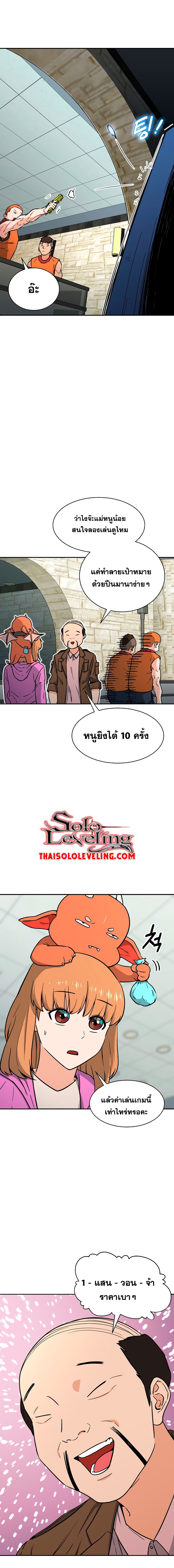 My Dad Is Too Strong page 12