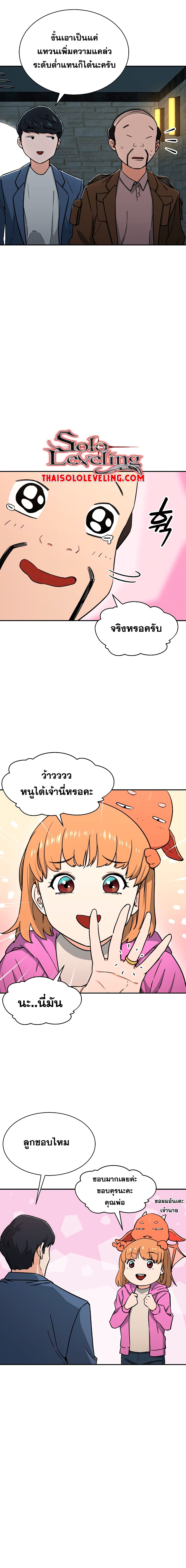 My Dad Is Too Strong page 2