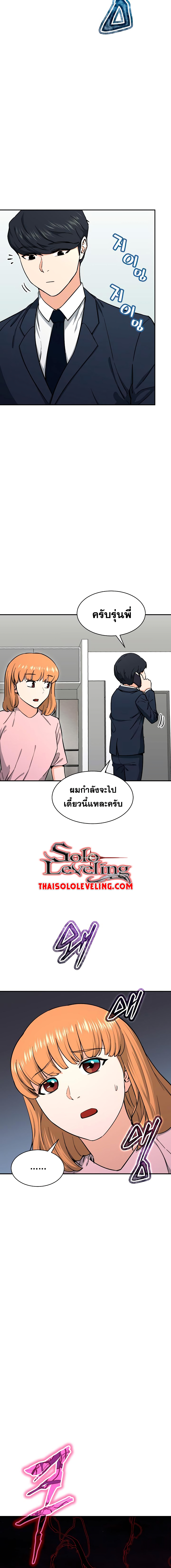 My Dad Is Too Strong page 4