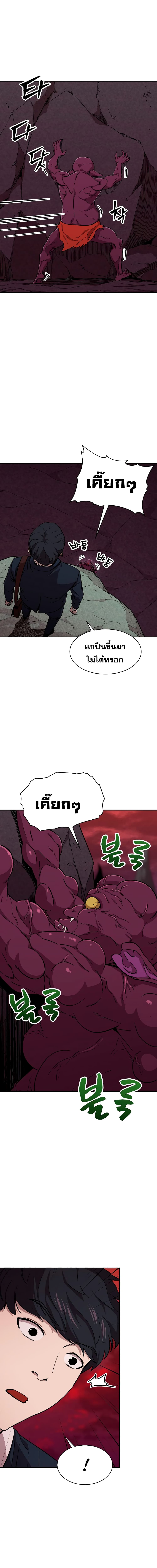 My Dad Is Too Strong page 3