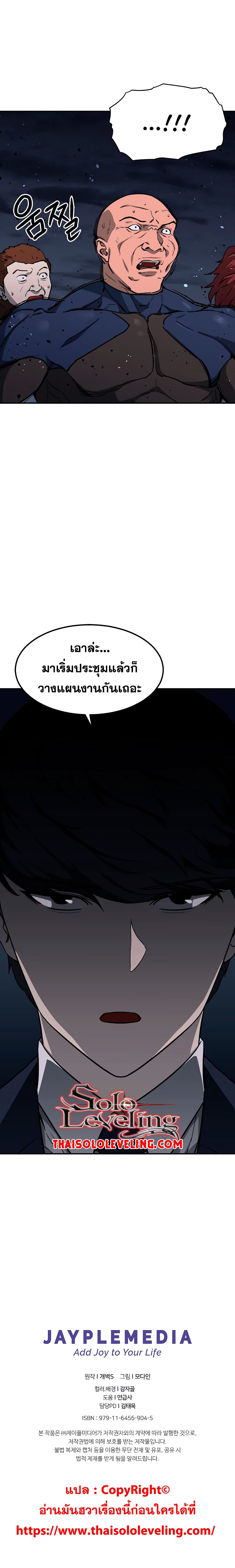 My Dad Is Too Strong page 16