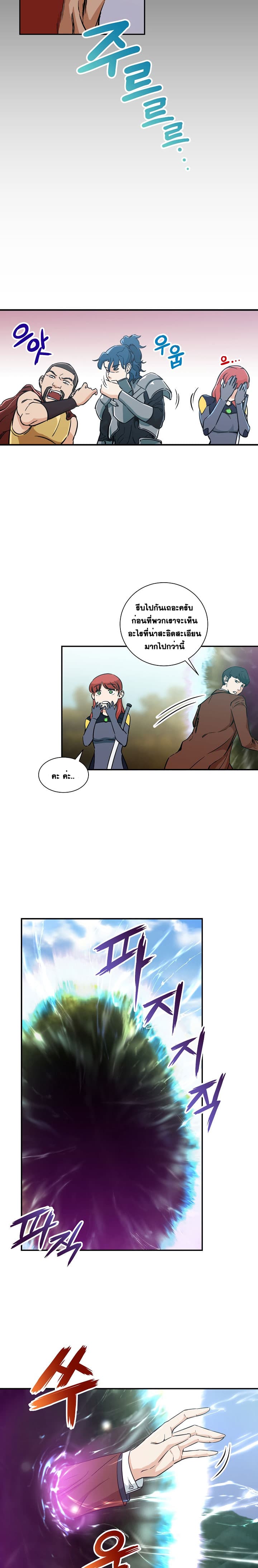 My Dad Is Too Strong page 9