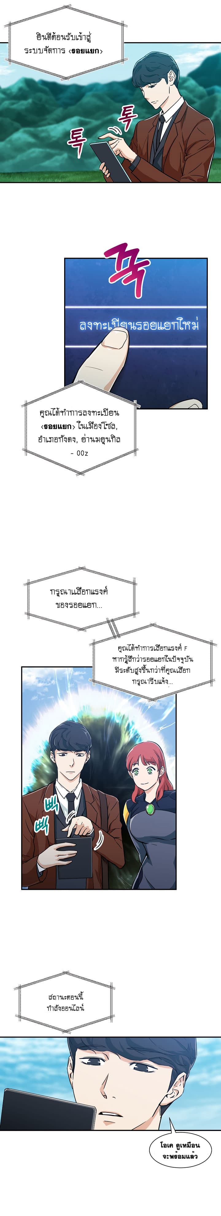 My Dad Is Too Strong page 11