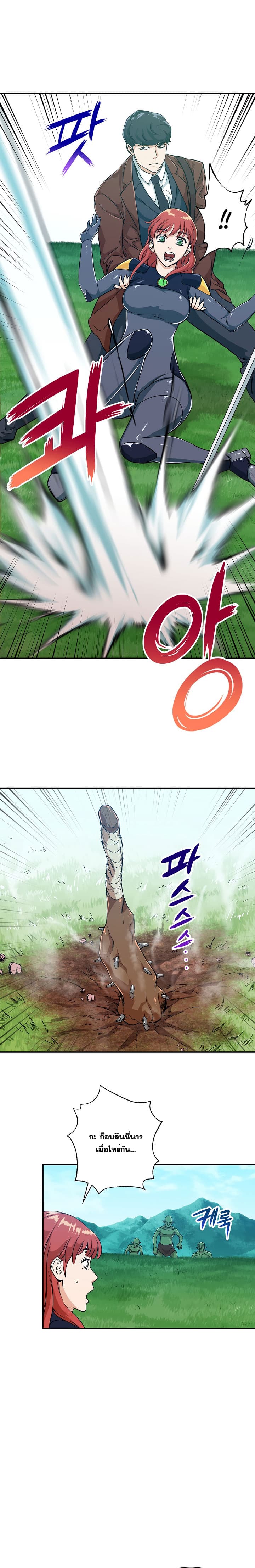 My Dad Is Too Strong page 17