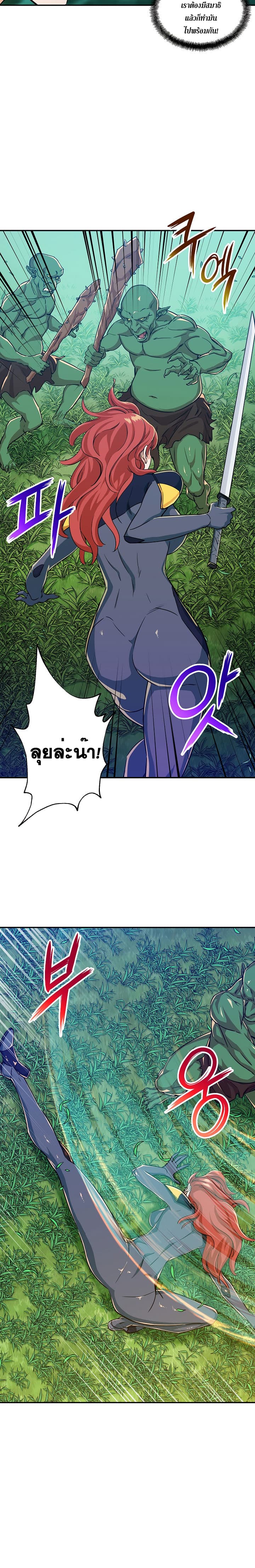 My Dad Is Too Strong page 19