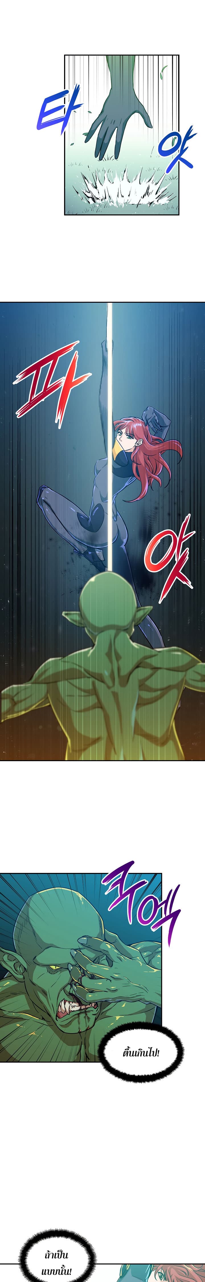 My Dad Is Too Strong page 20
