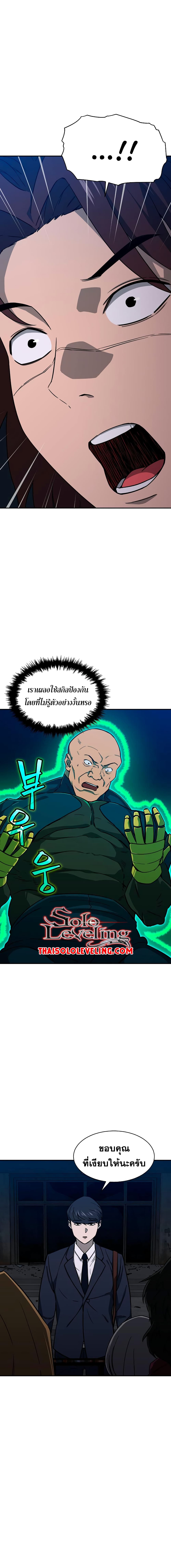My Dad Is Too Strong page 2