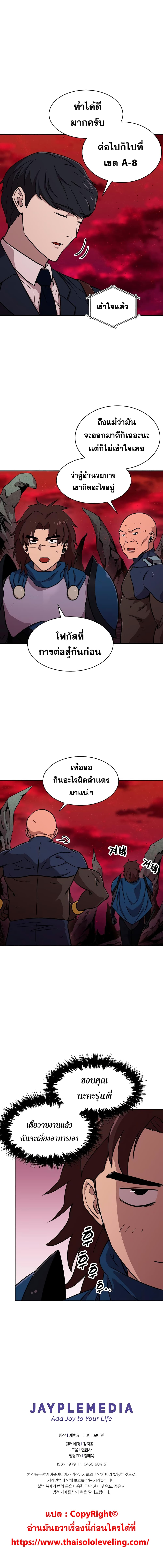 My Dad Is Too Strong page 17