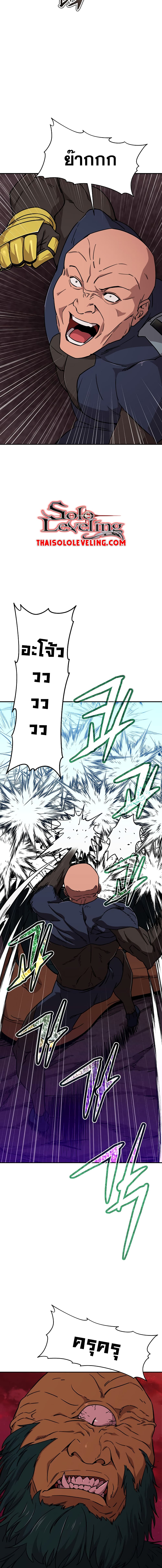 My Dad Is Too Strong page 10