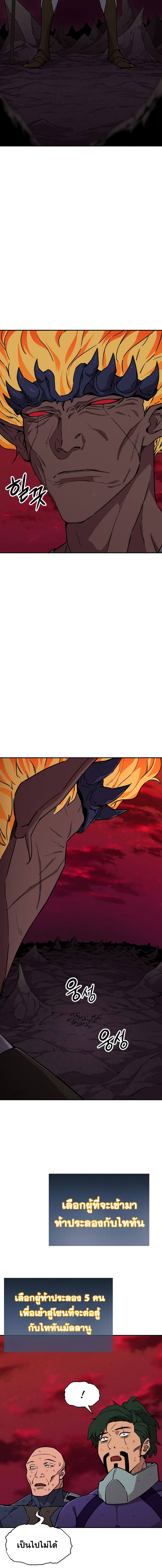 My Dad Is Too Strong page 3