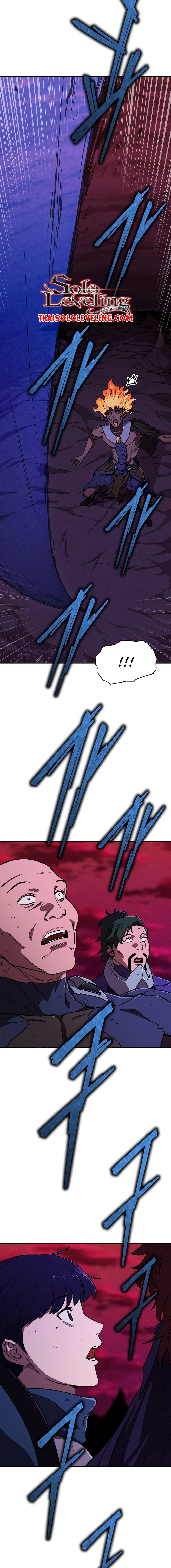 My Dad Is Too Strong page 16