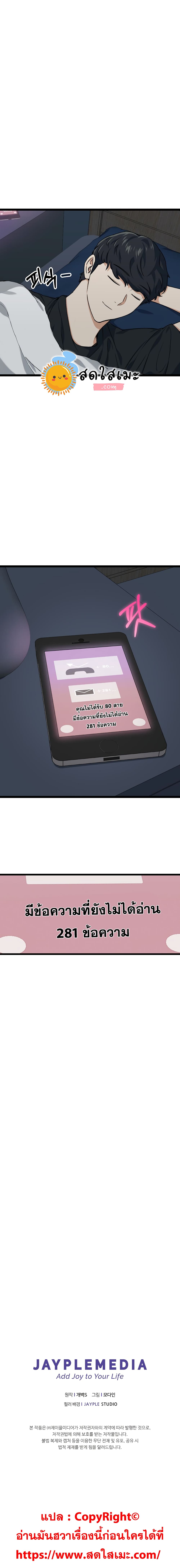 My Dad Is Too Strong page 14