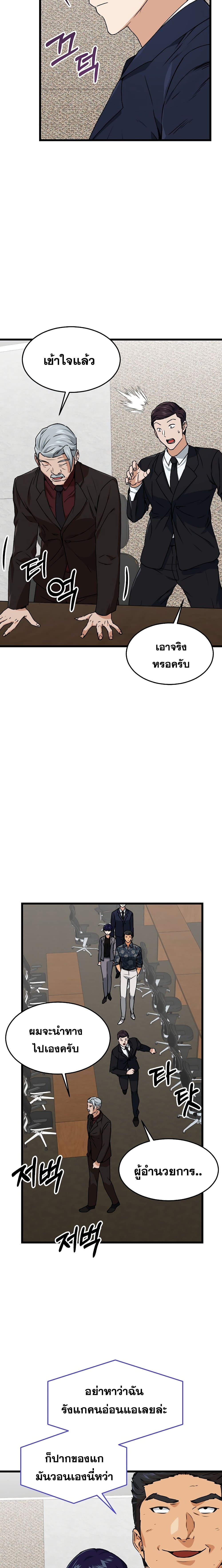 My Dad Is Too Strong page 4