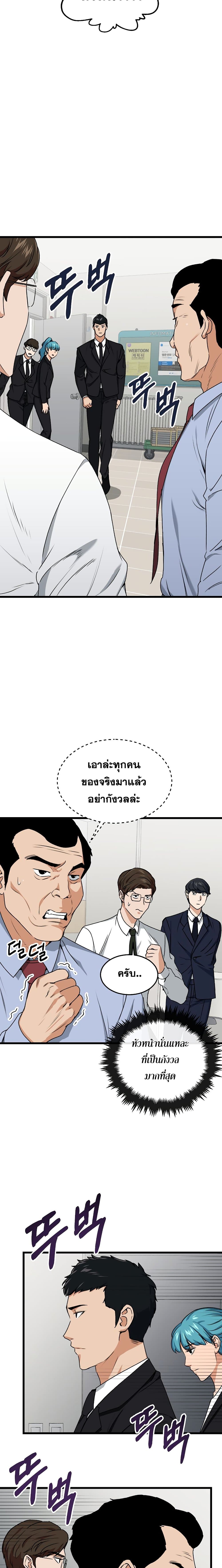 My Dad Is Too Strong page 23