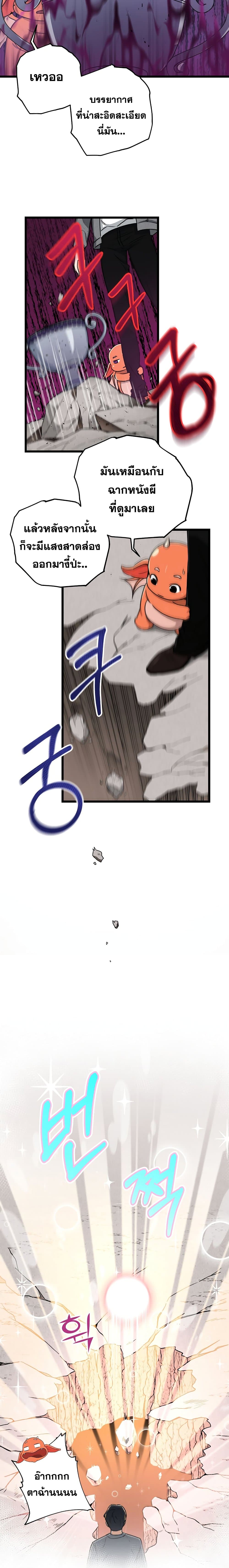 My Dad Is Too Strong page 12