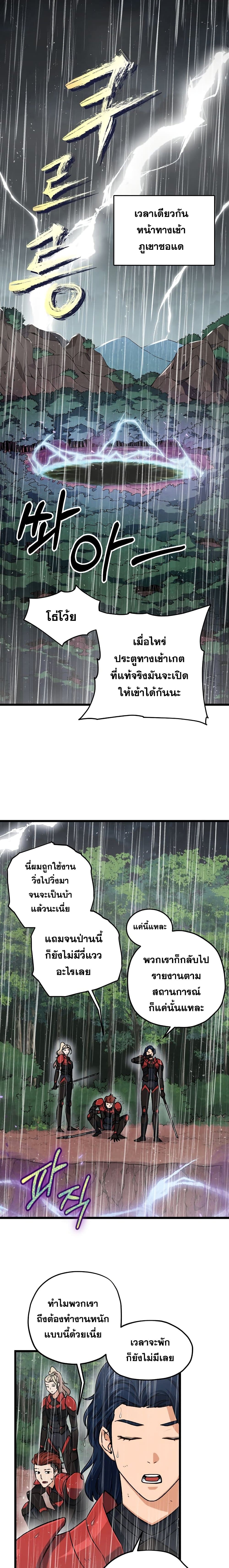My Dad Is Too Strong page 23