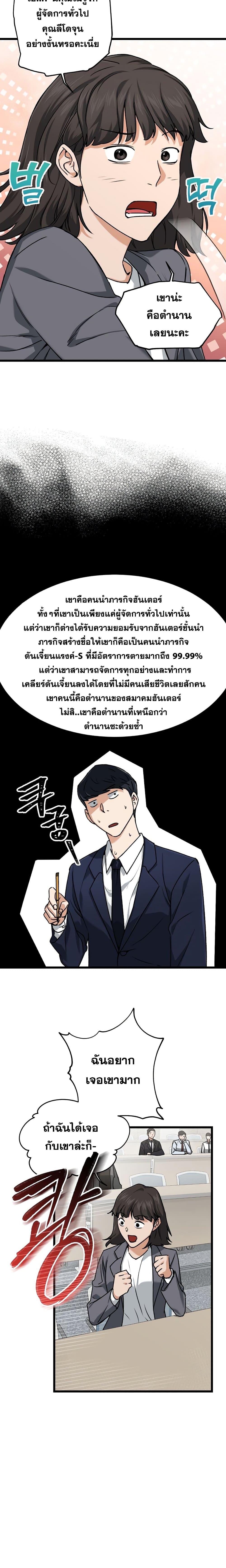 My Dad Is Too Strong page 10