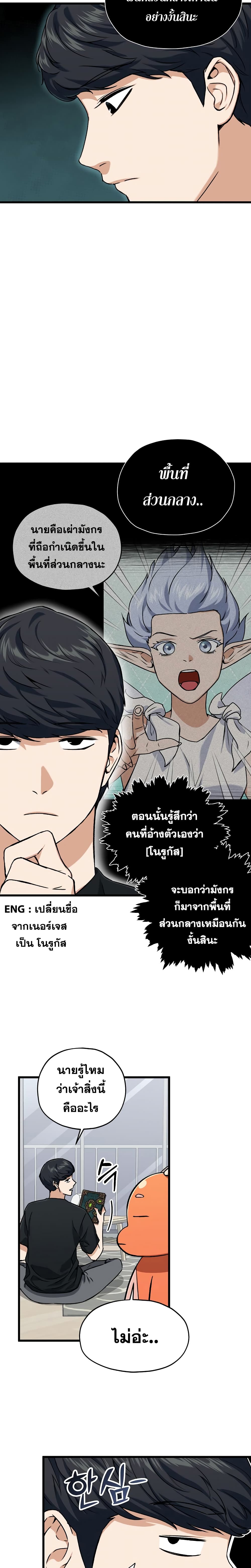 My Dad Is Too Strong page 3