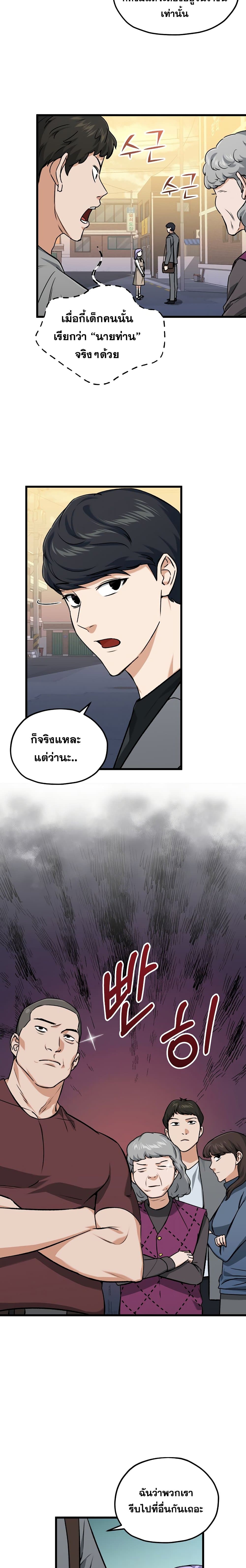 My Dad Is Too Strong page 2