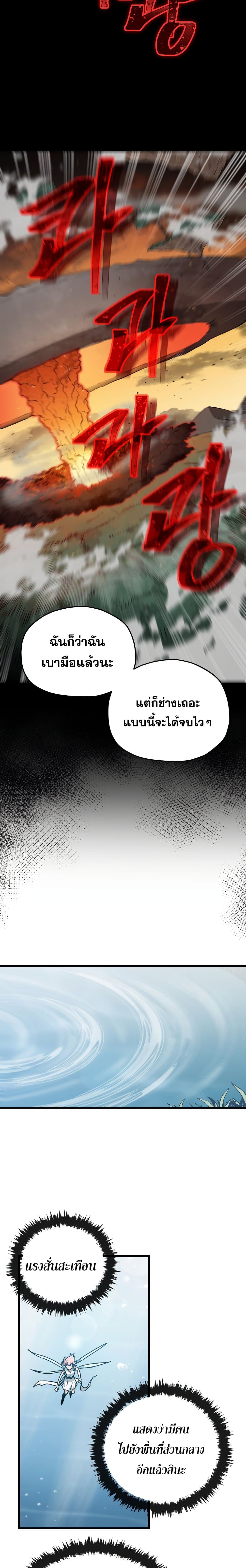 My Dad Is Too Strong page 24