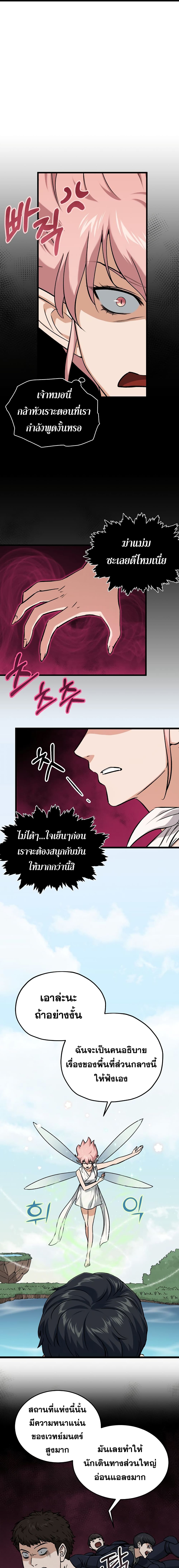My Dad Is Too Strong page 4