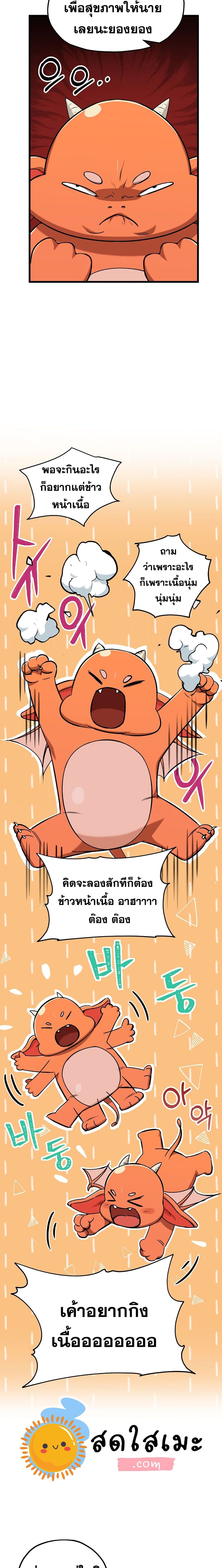 My Dad Is Too Strong page 3