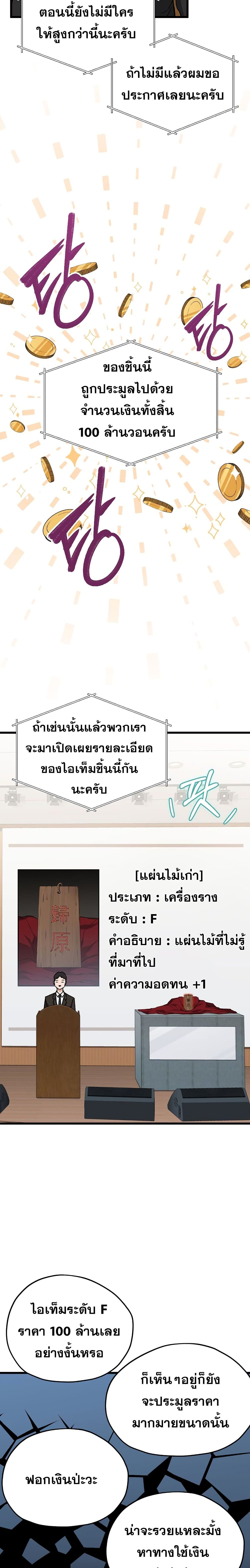 My Dad Is Too Strong page 3