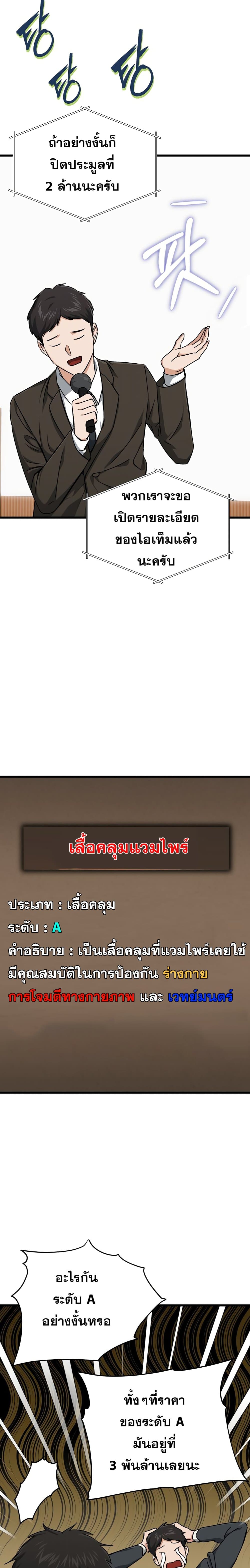My Dad Is Too Strong page 7
