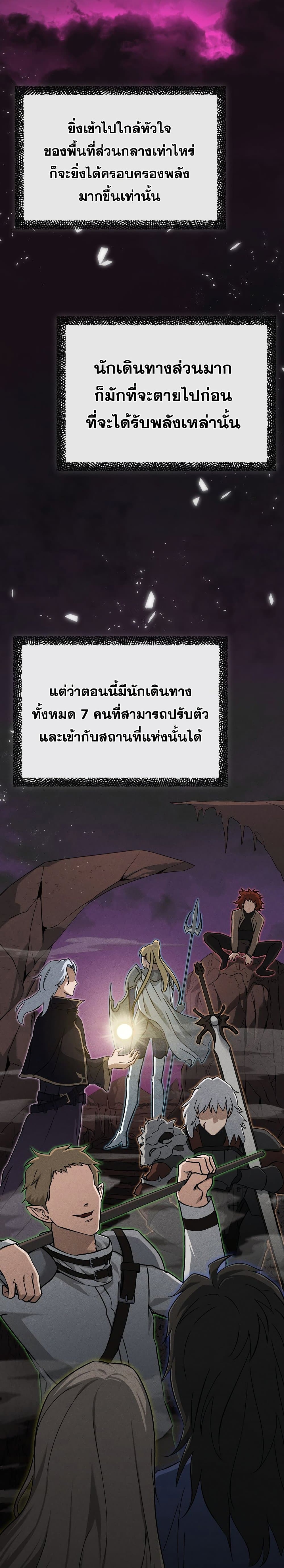 My Dad Is Too Strong page 3