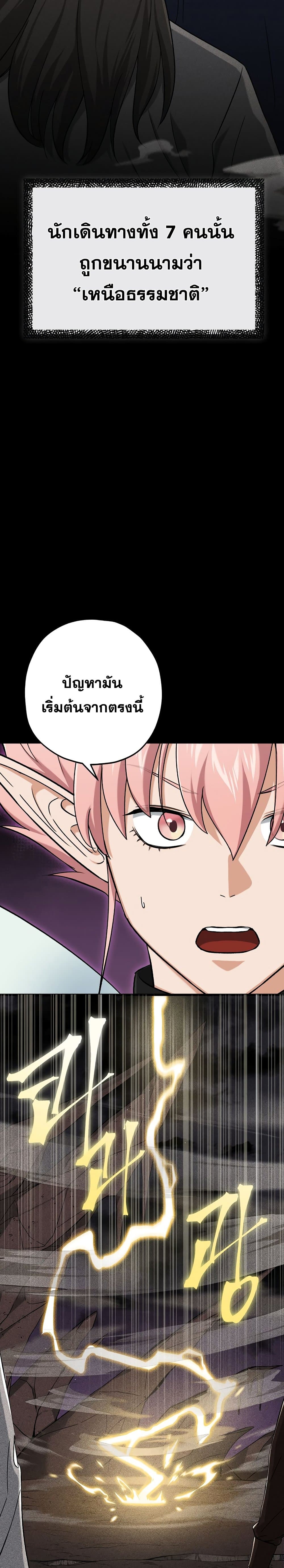 My Dad Is Too Strong page 4