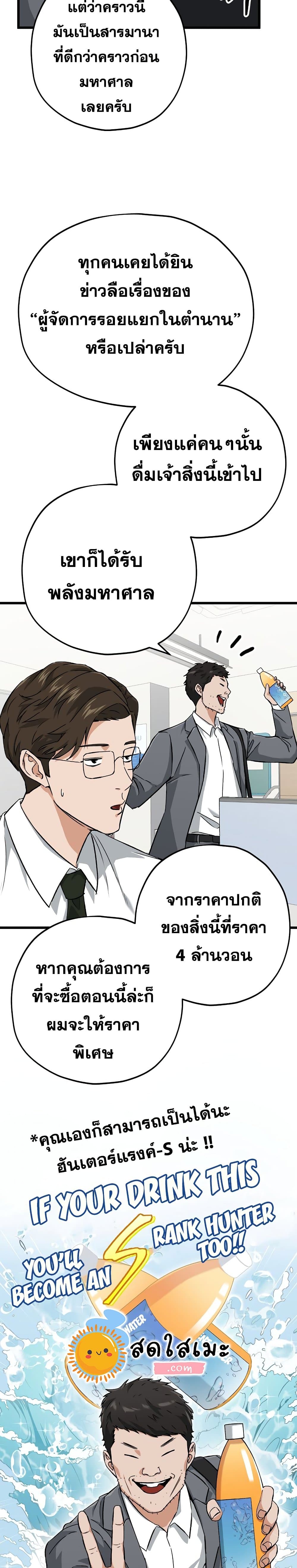 My Dad Is Too Strong page 18