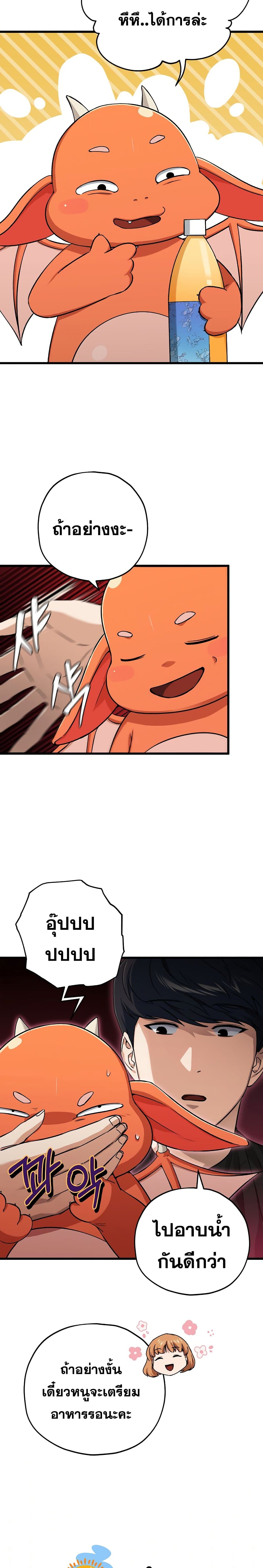 My Dad Is Too Strong page 4