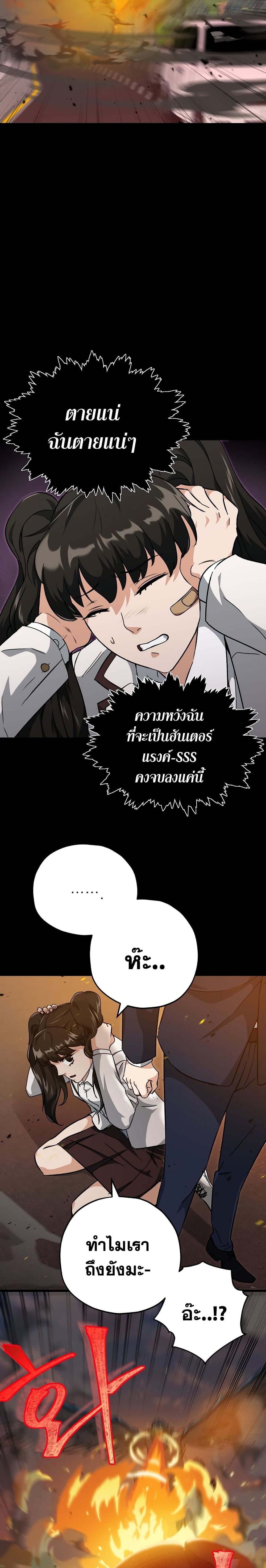 My Dad Is Too Strong page 11