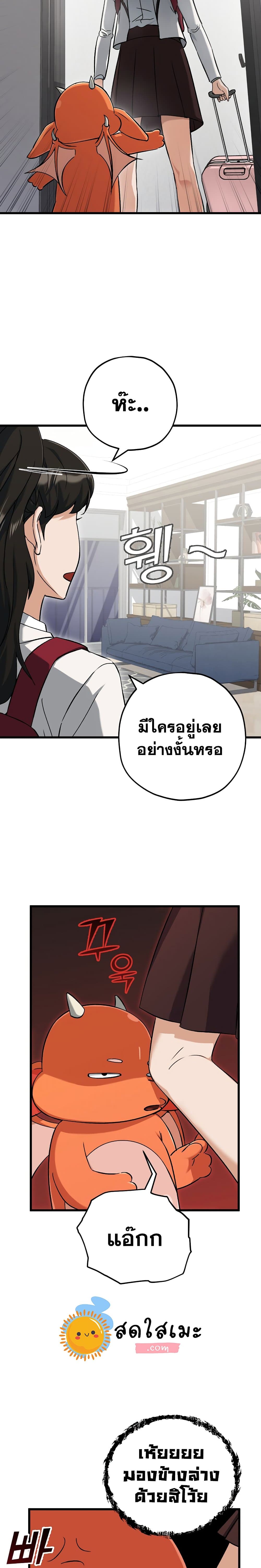 My Dad Is Too Strong page 3