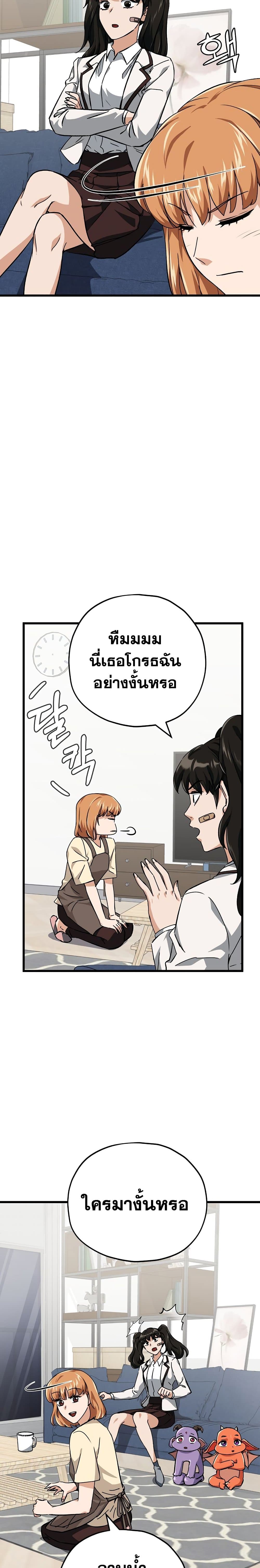 My Dad Is Too Strong page 12