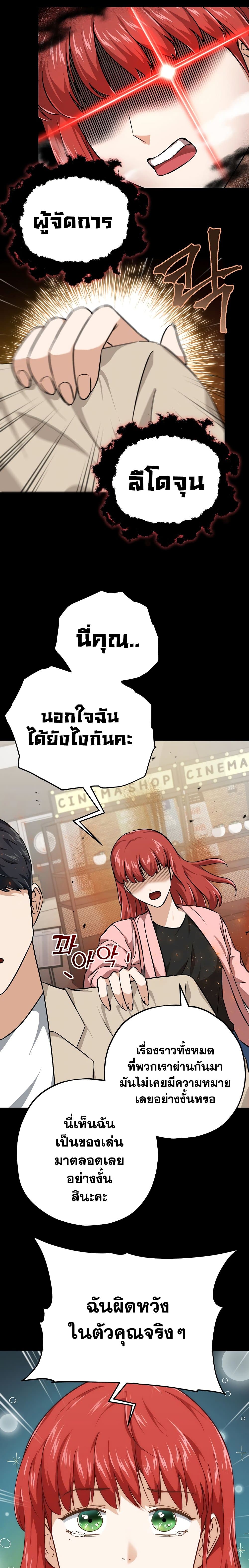 My Dad Is Too Strong page 4