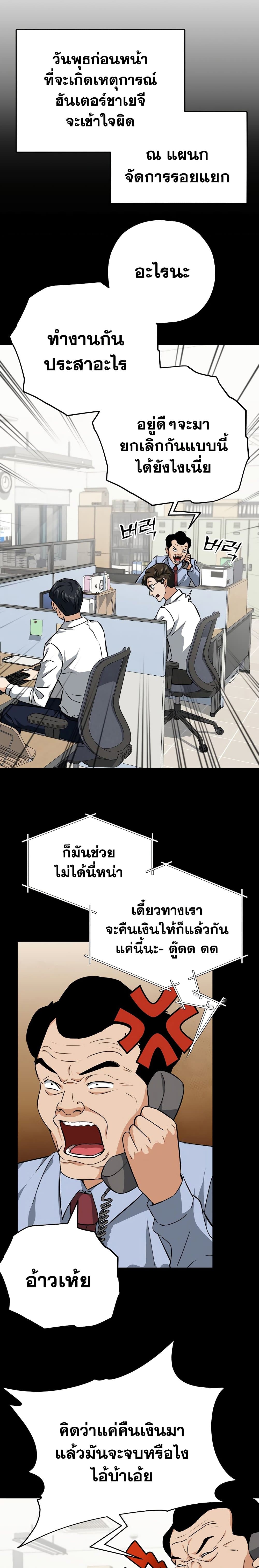 My Dad Is Too Strong page 7