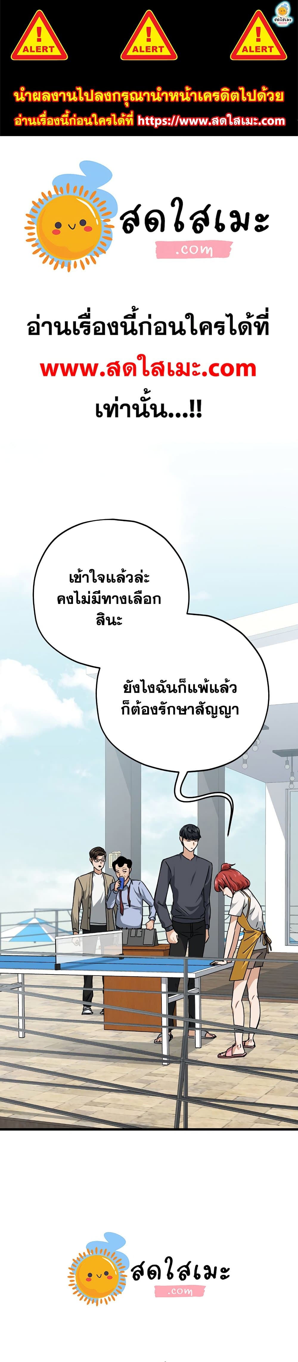 My Dad Is Too Strong page 1