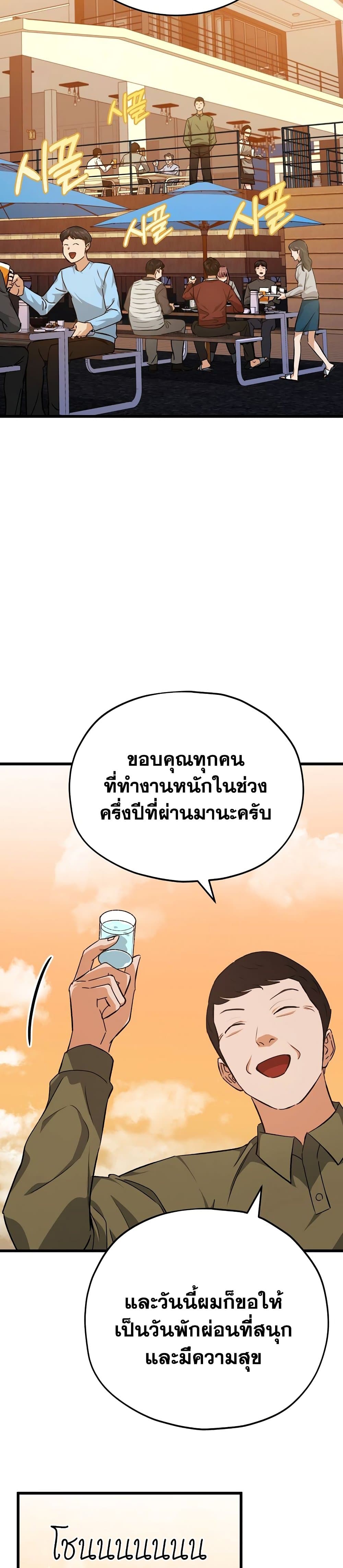 My Dad Is Too Strong page 15
