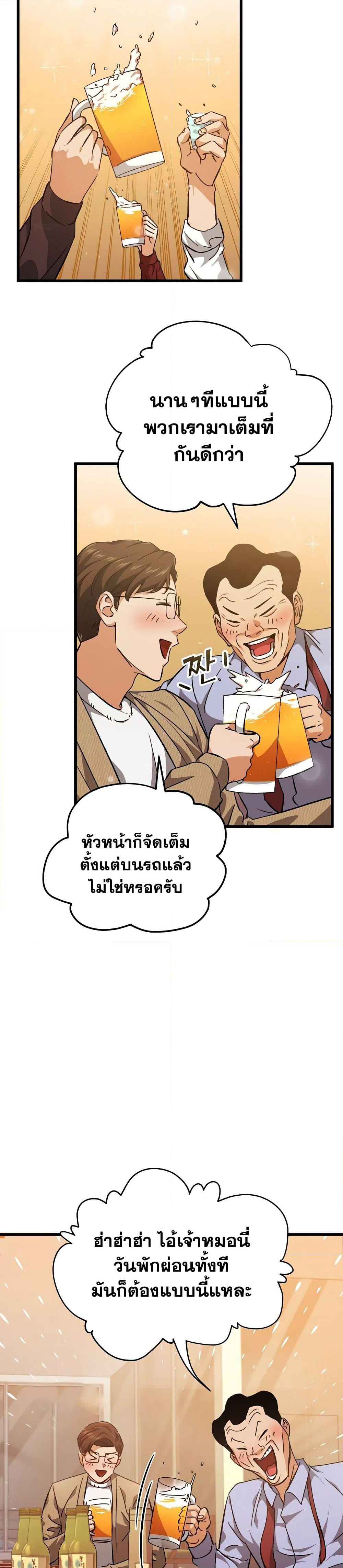 My Dad Is Too Strong page 16
