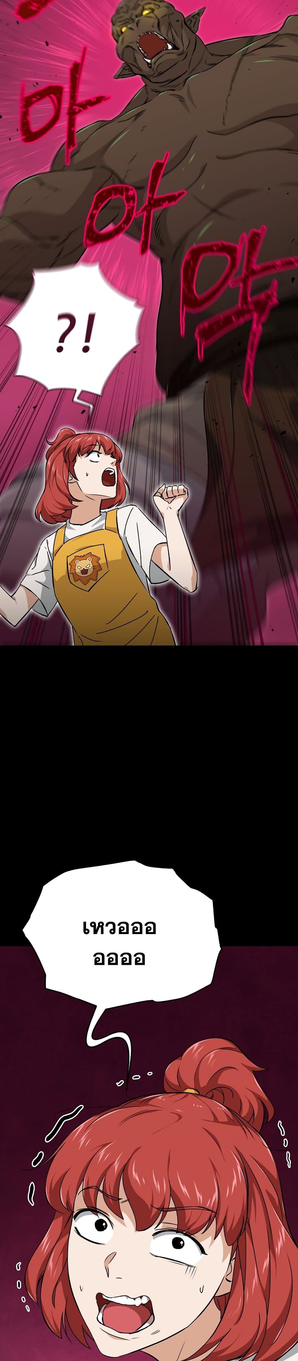 My Dad Is Too Strong page 34