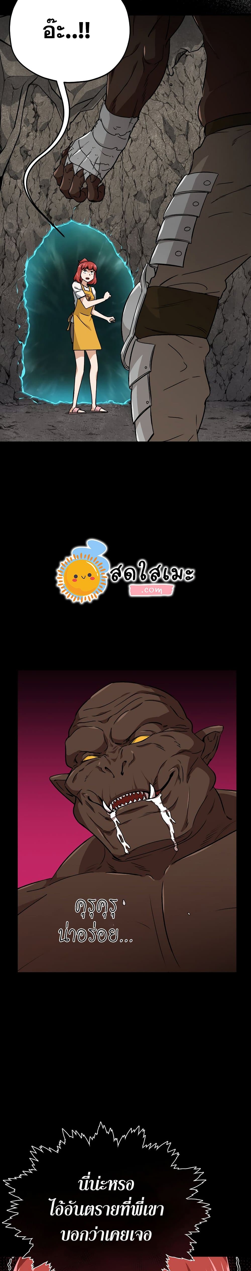 My Dad Is Too Strong page 2
