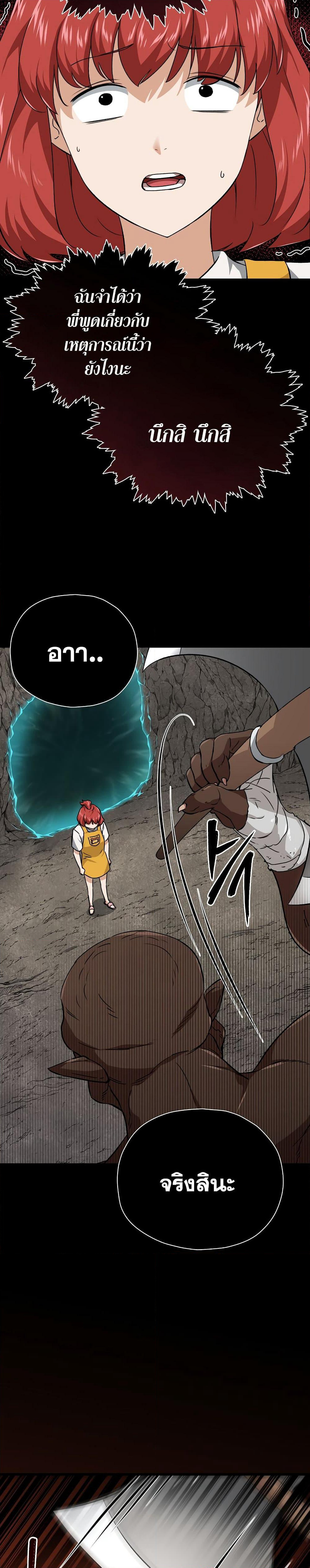 My Dad Is Too Strong page 3