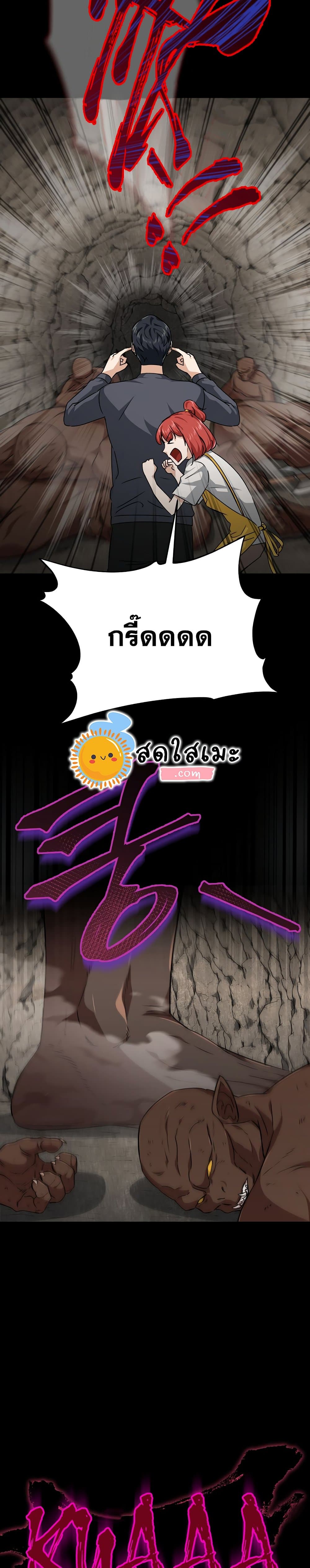 My Dad Is Too Strong page 15
