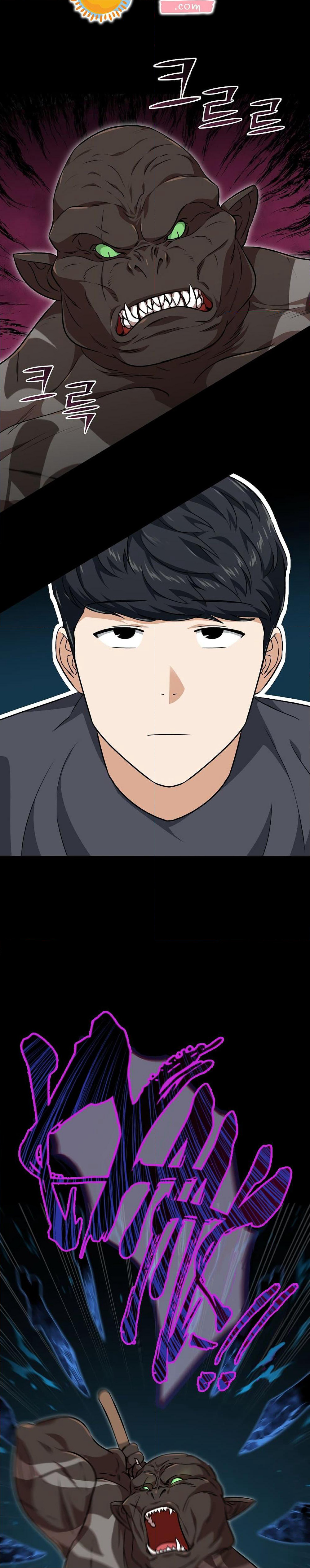 My Dad Is Too Strong page 17