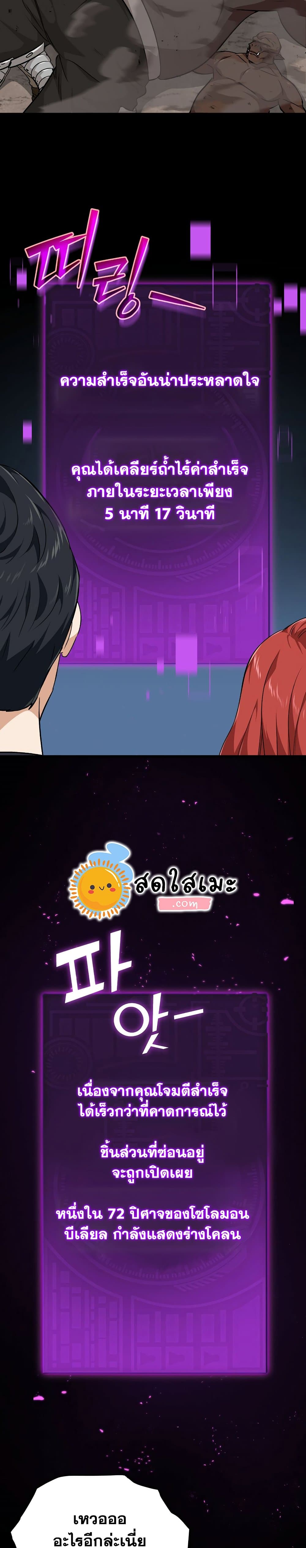My Dad Is Too Strong page 20