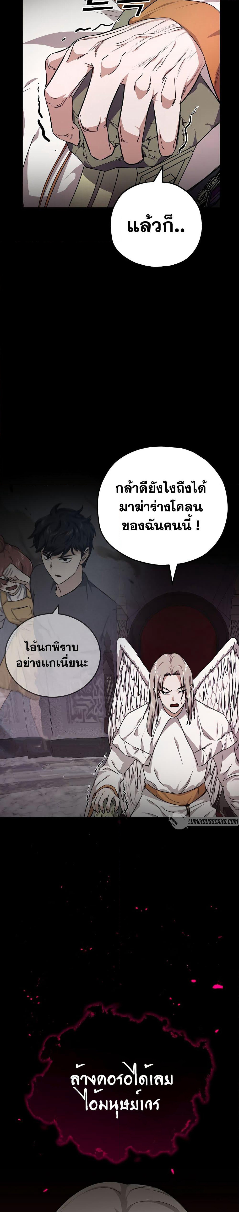 My Dad Is Too Strong page 34