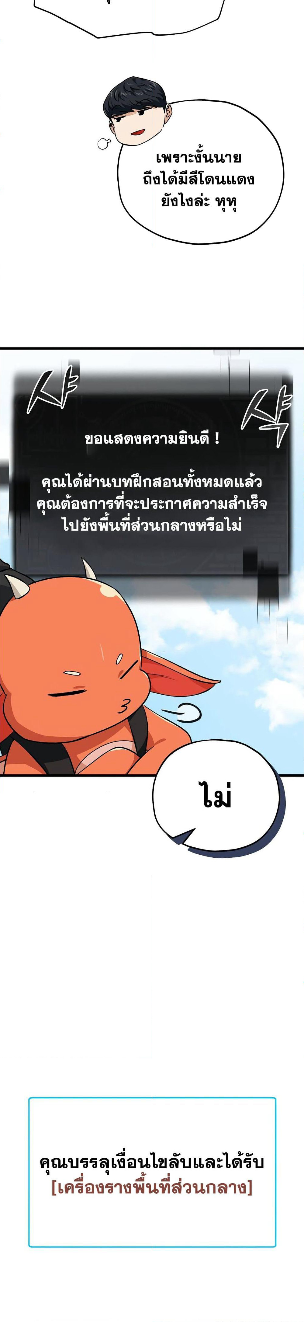 My Dad Is Too Strong page 31